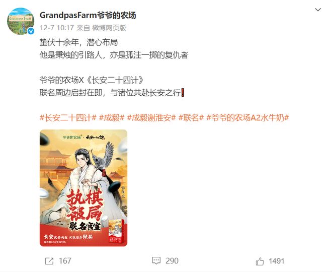 二十四计》产品曾多次被查不合格pg模拟器爷爷的农场联名《长安(图3)