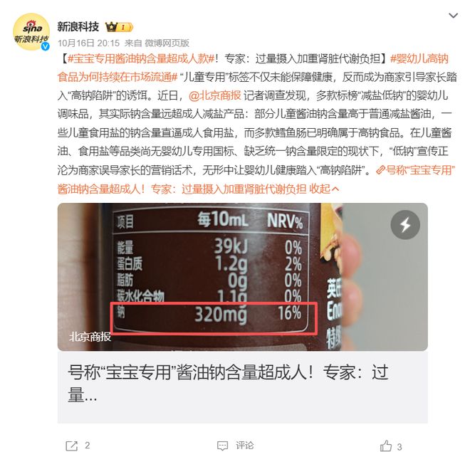 二十四计》产品曾多次被查不合格pg模拟器爷爷的农场联名《长安(图4)