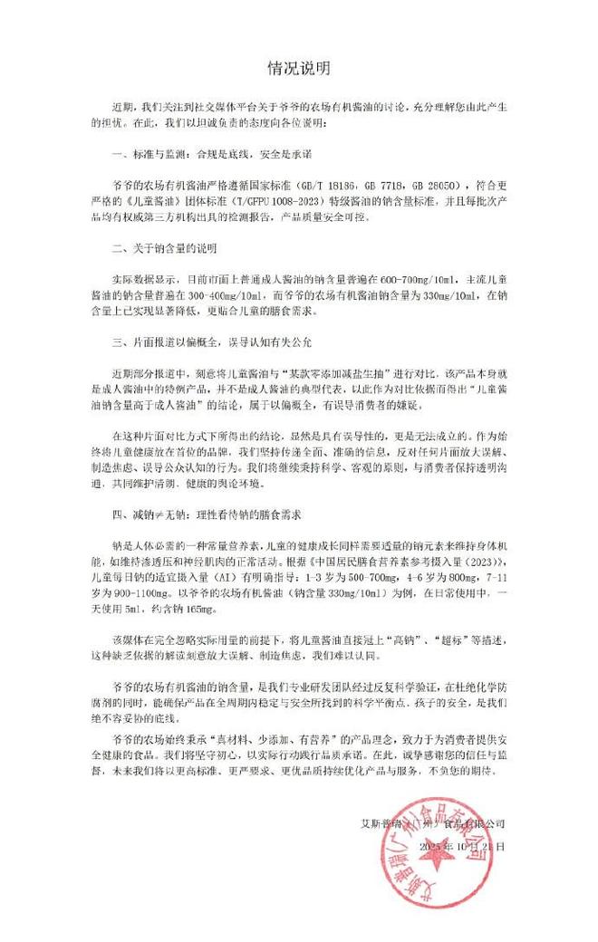 二十四计》产品曾多次被查不合格pg模拟器爷爷的农场联名《长安(图1)