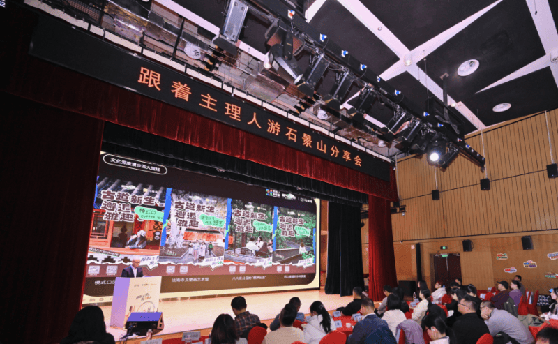 石景山区推出12种文旅新生活方式pg电子