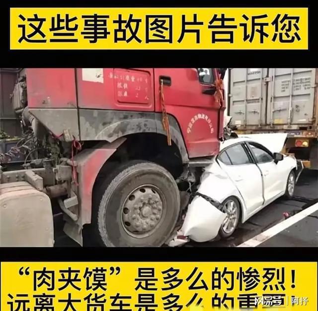 两死一伤减配车安全问题再引争议pg电子模拟器试玩三教师遇车祸